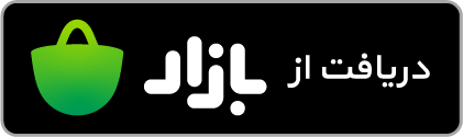 برنامه اندروید